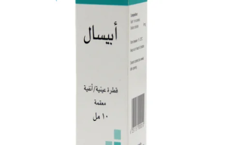 من جربت قطرة ابيسال؟